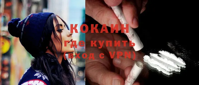 Cocaine 97%  Абинск 