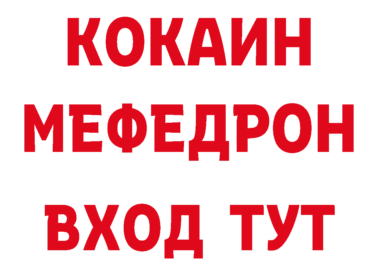 ГАШ гарик как зайти дарк нет ссылка на мегу Абинск