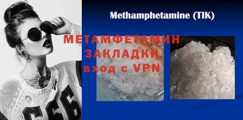 наркота  Абинск  ссылка на мегу маркетплейс  МЕТАМФЕТАМИН Methamphetamine 